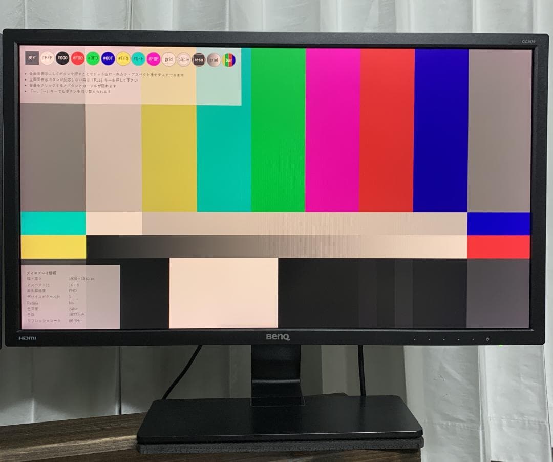 BenQ 28フルHD ワイドモニター ディスプレイ GC2870H 2台セット