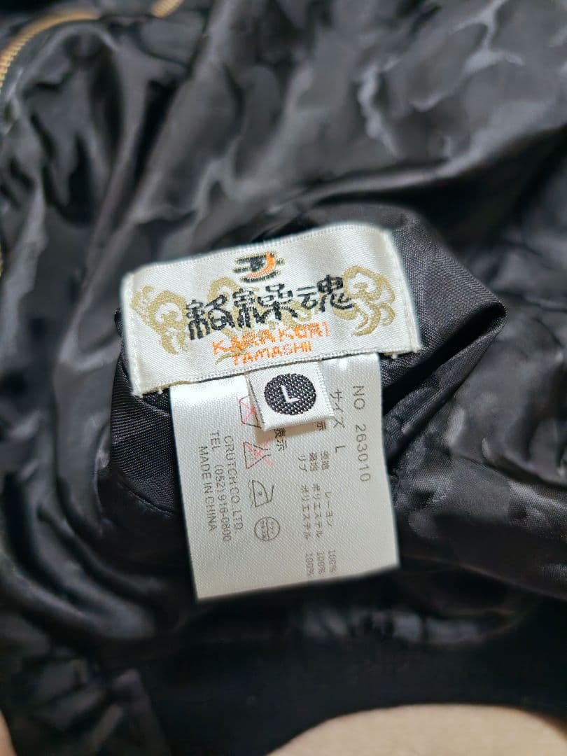 絡繰魂 2面用 日本限定 スカジャンとMA−1 レーヨン unisex　サテン