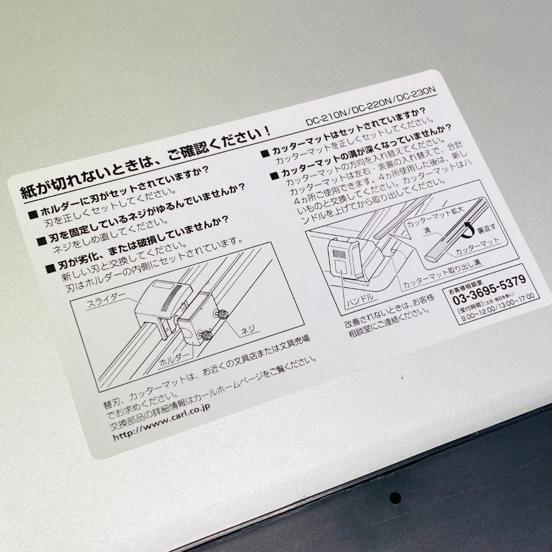 A3用紙対応　CARL　カール　DC-230N(A3)　ディスクカッター　裁断機