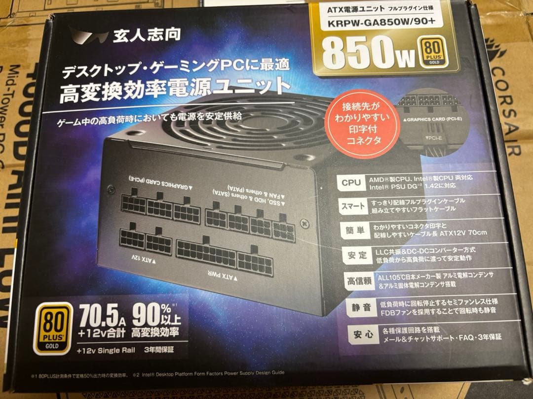玄人志向 KRPW-GA850W/90+ 850W電源 80PLUS GOLD