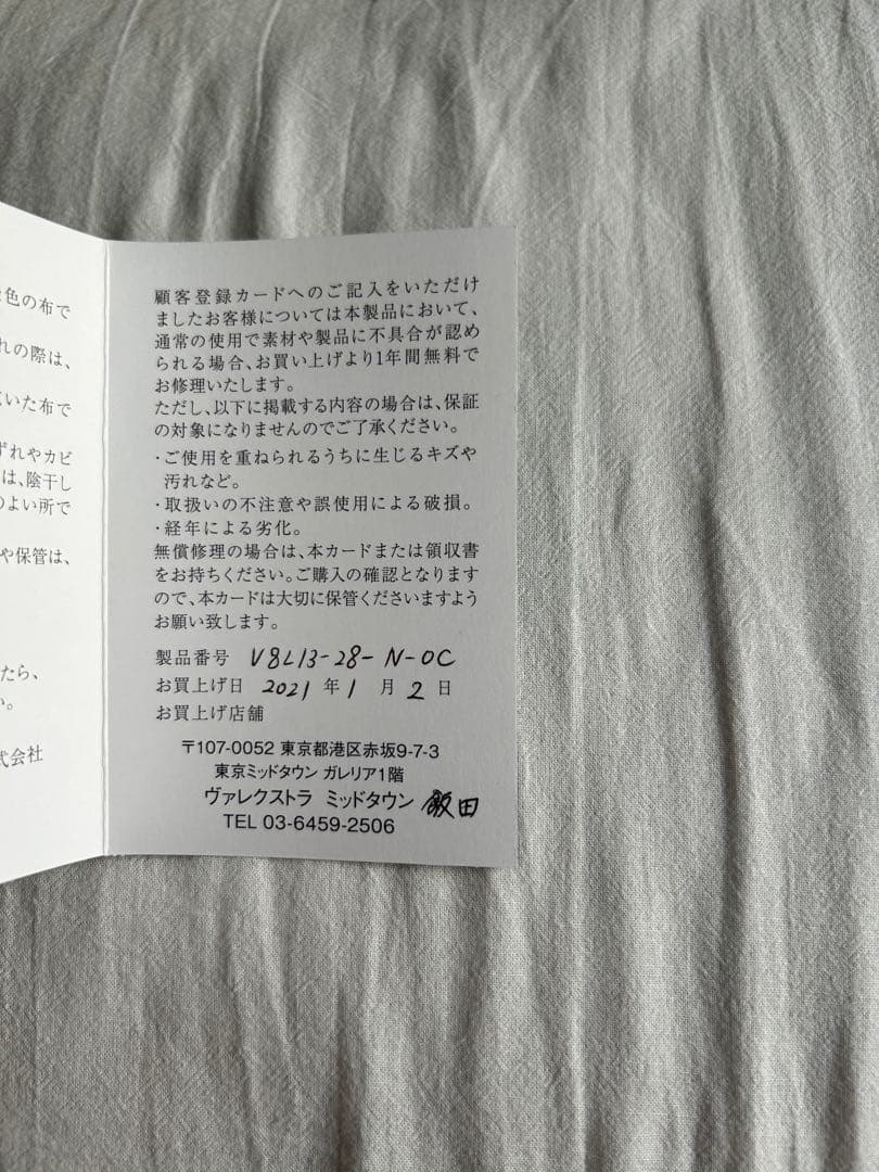 ヴァレクステラ ブレラ カードケース ブラック