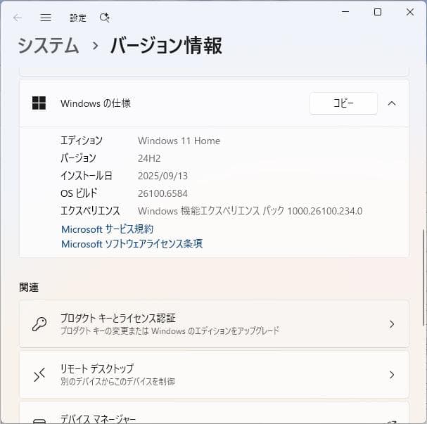 デル Vostro3470 i5/8GB/1TB Windows11 