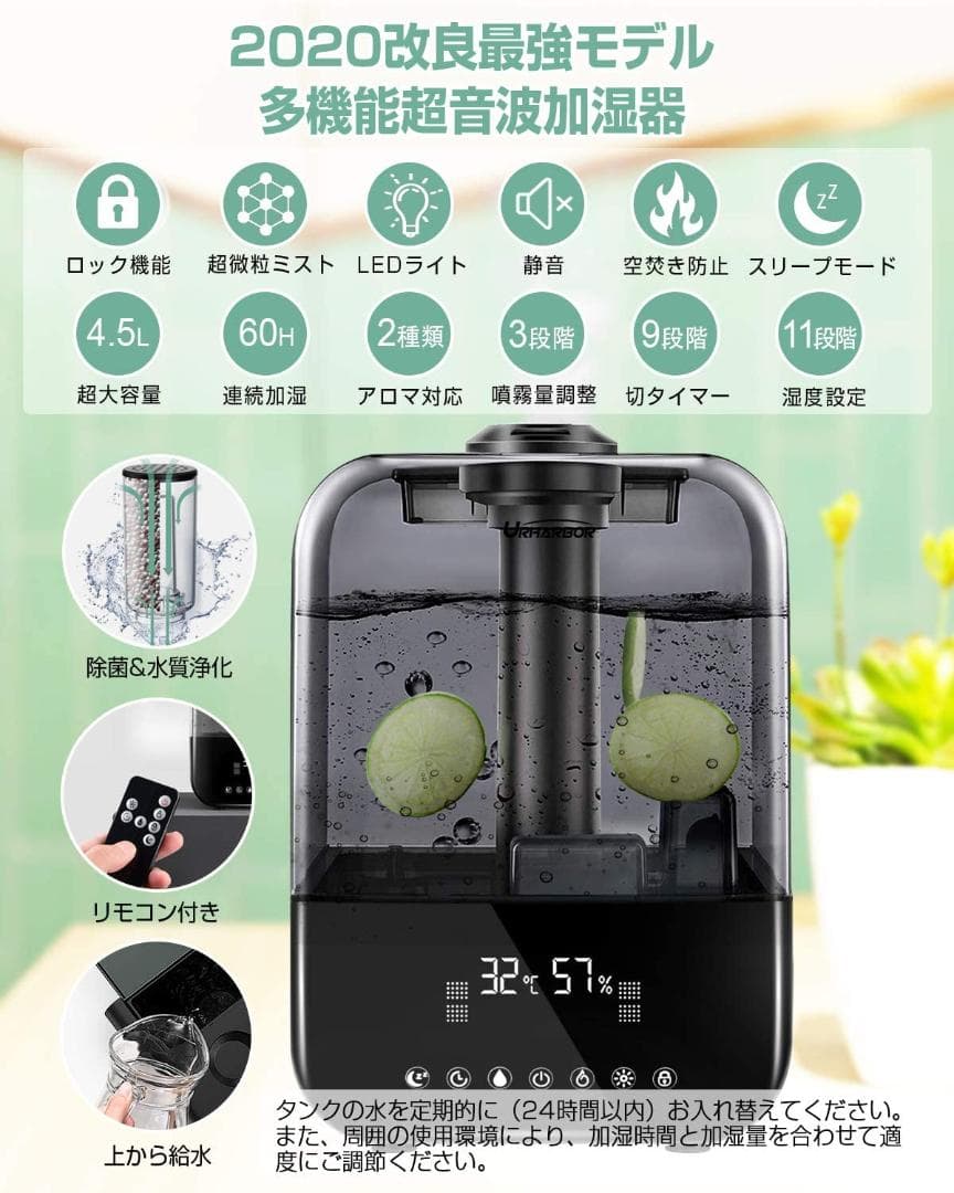 【新品】加湿器 超音波式 4.5L超大容量 20畳 タッチパネル式 LED 黒