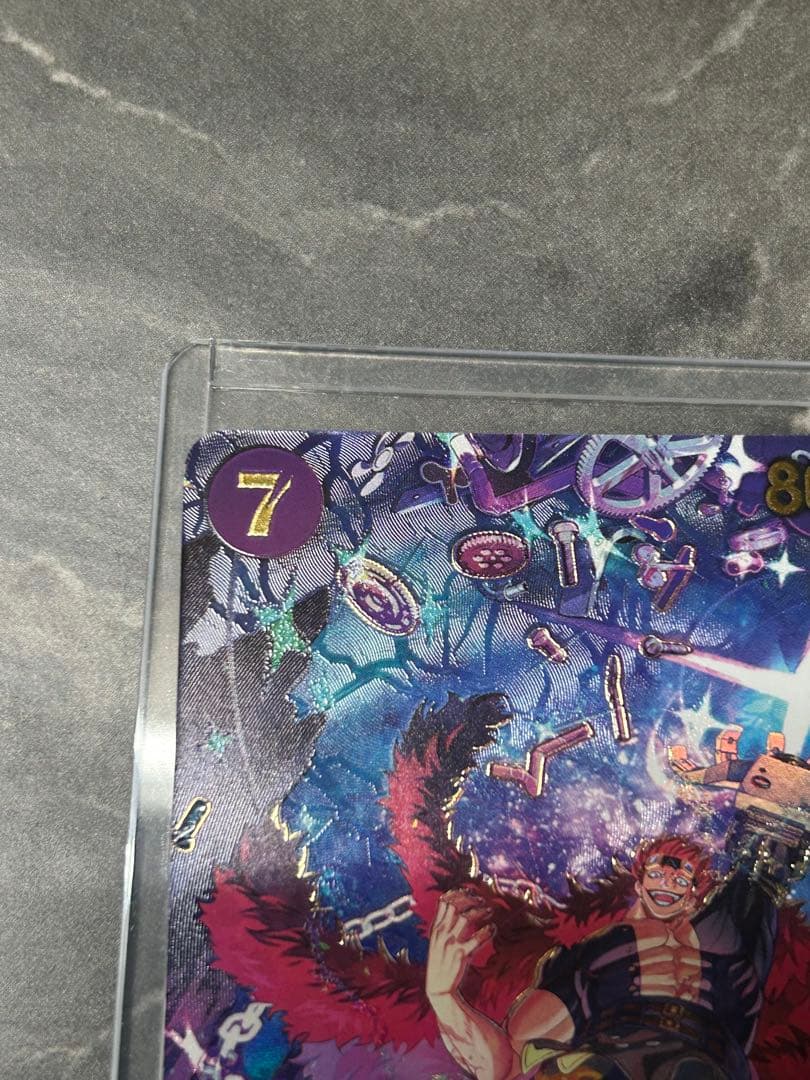 ユースタス：キッド　SP自引き引きたて