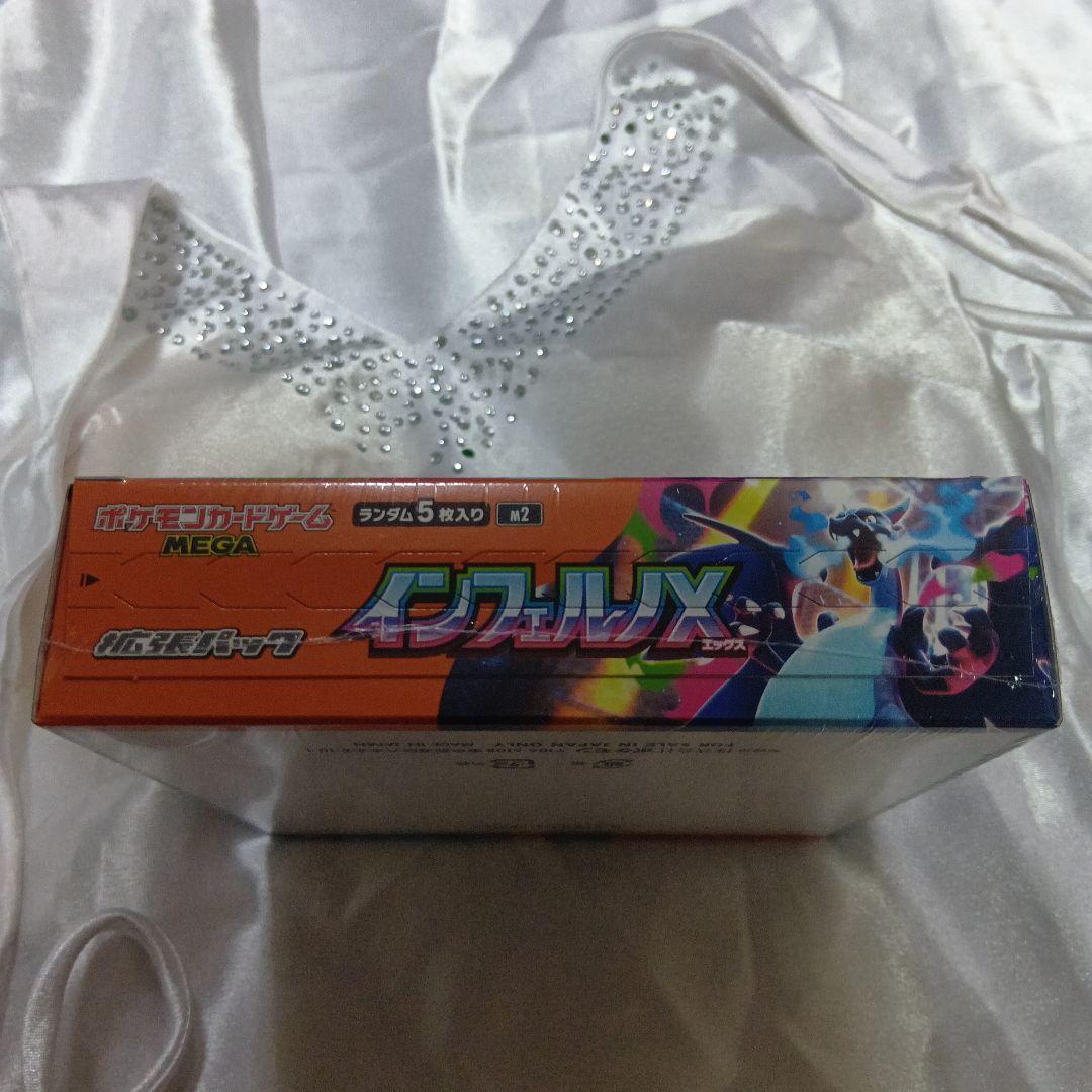 【新品未開封未使用シュリンク付】ポケモン インフェルノX 　1BOX
