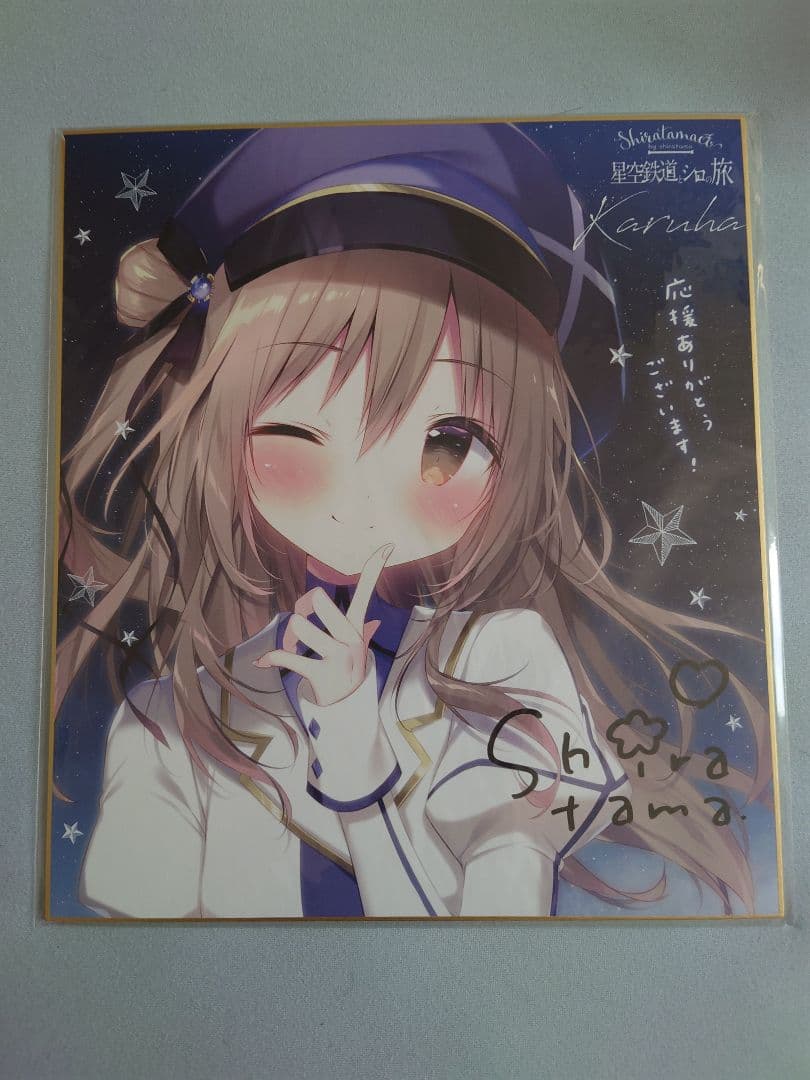 しらたま　しらたまこ　FANBOX継続特典　カルハ直筆サイン色紙