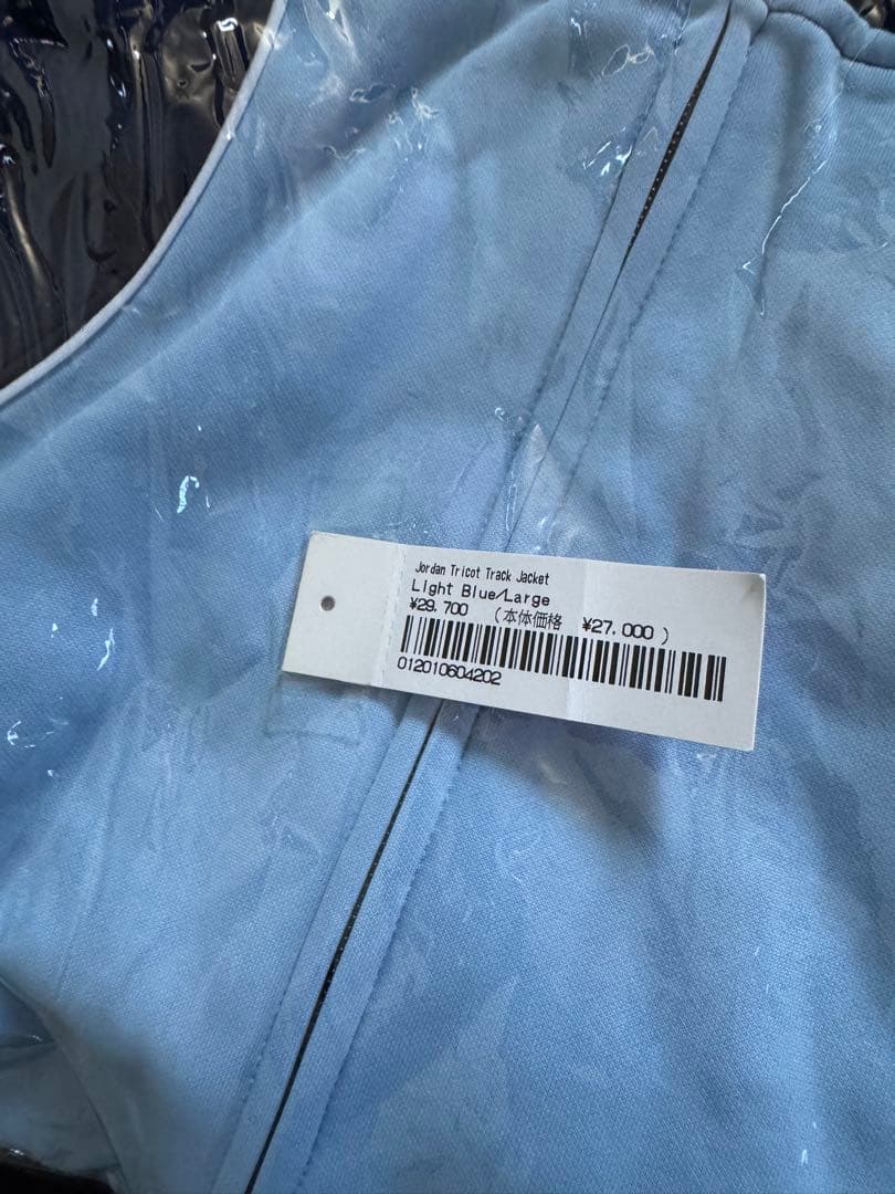 Supreme × Jordan Tricot Track Jacket