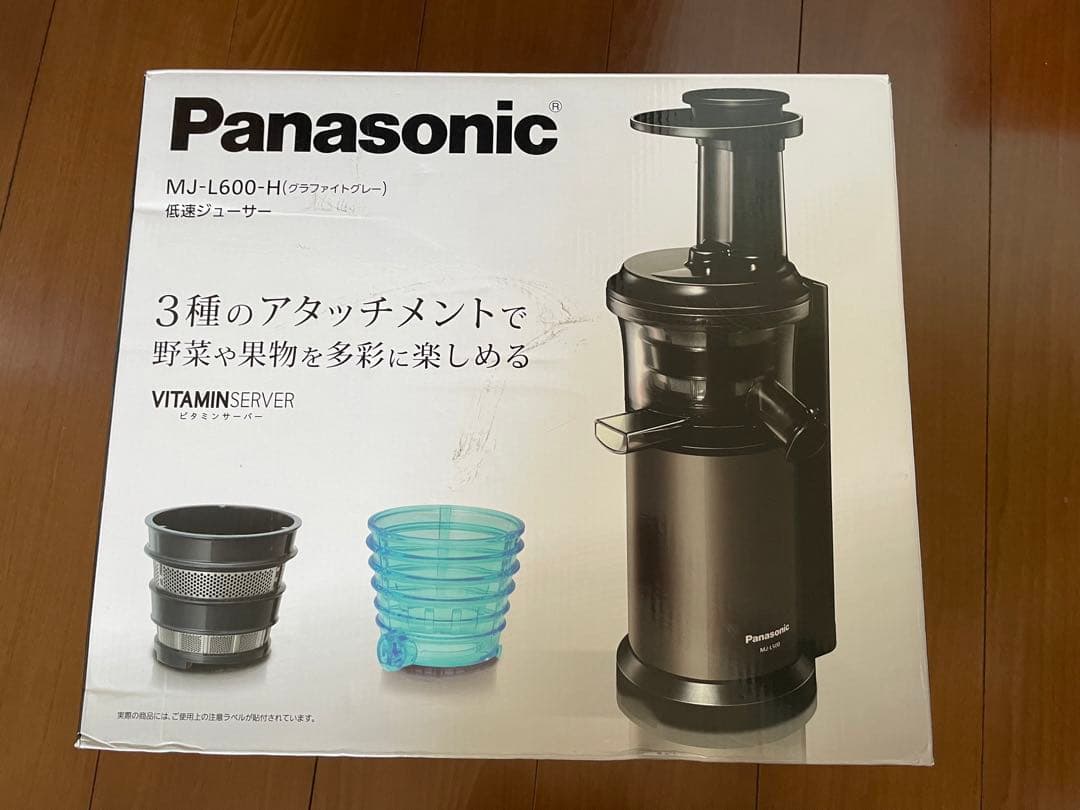 Panasonic♡低速ジューサー スロージューサー グラファイトグレー