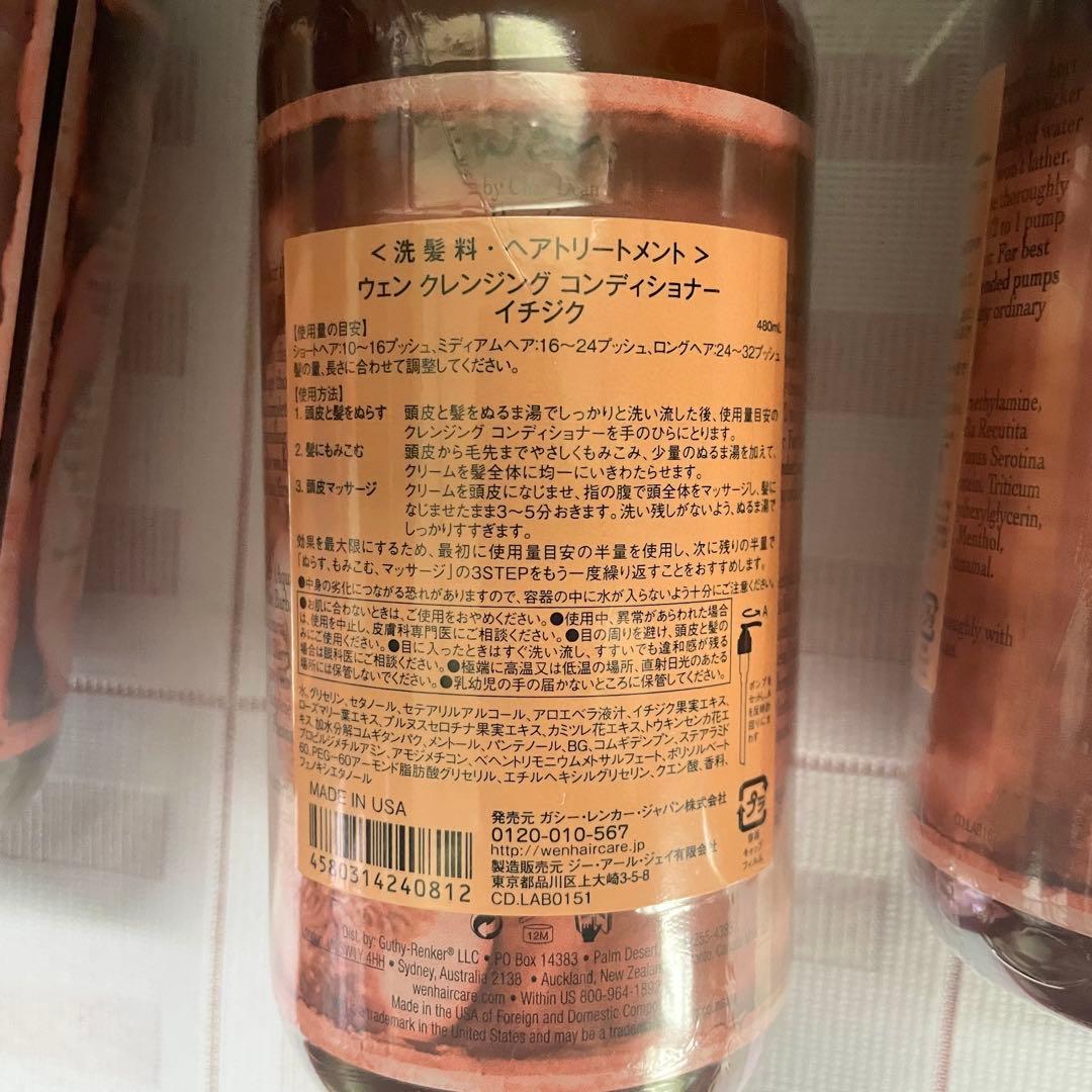 Wen ウェン シャンプー クレンジングコンディショナー fig フィグ