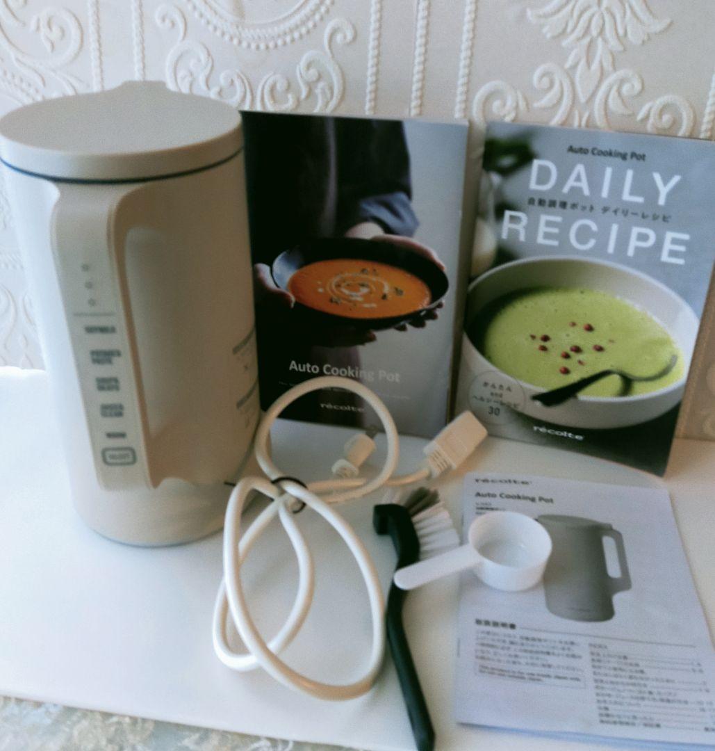 レコルト自動調理ポット 正規品