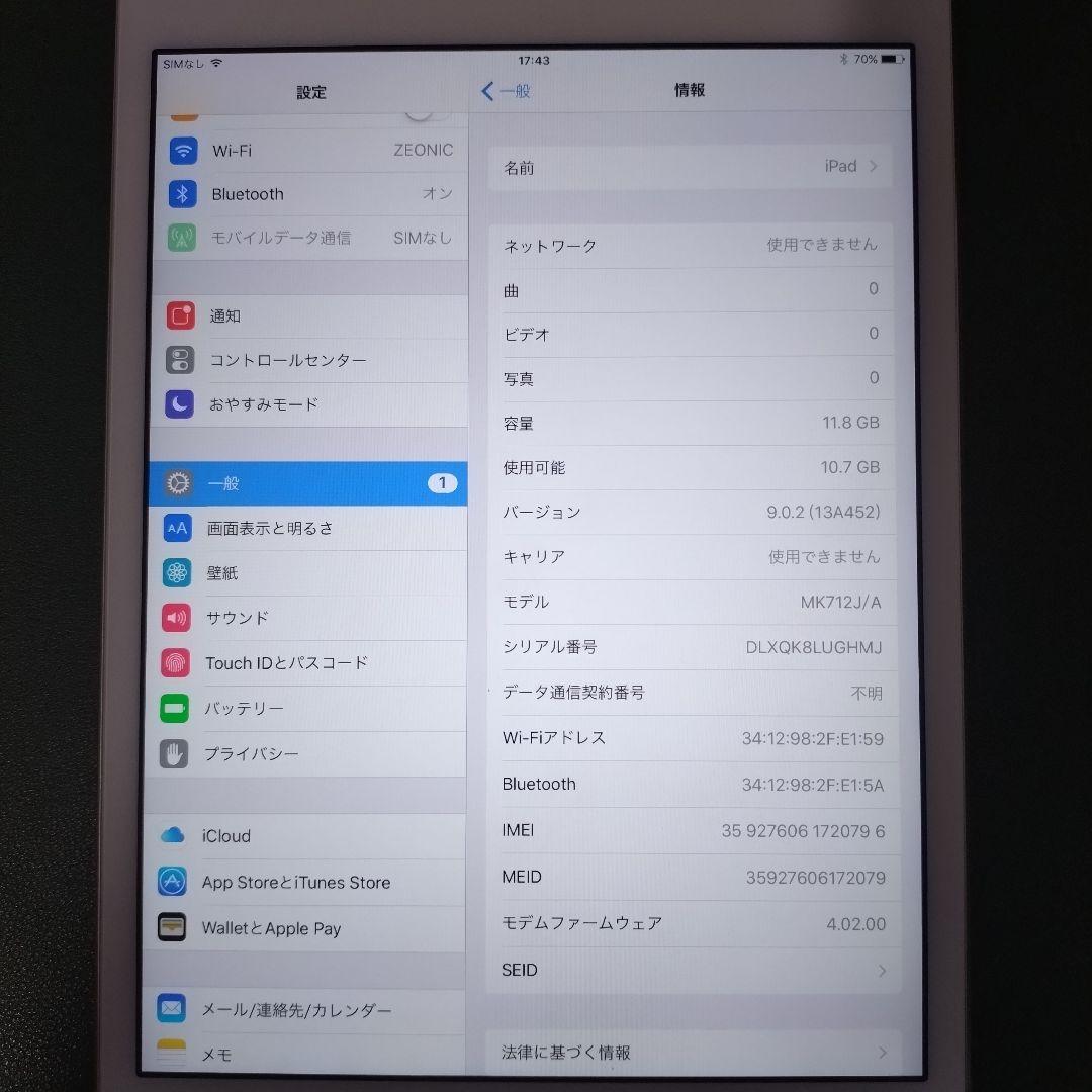 【美品・箱付】iPad mini 4 16GB ゴールド SIMロック解除済