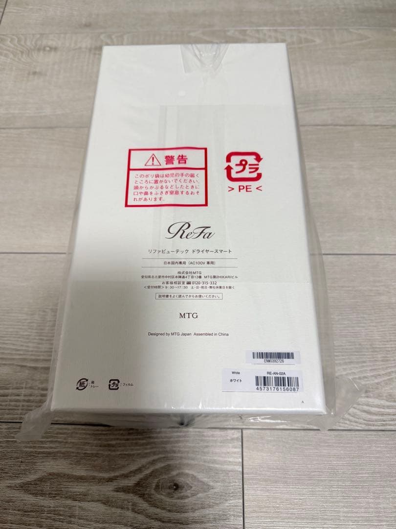 リファ　コンパクト折りたたみドライヤー　RHC R119