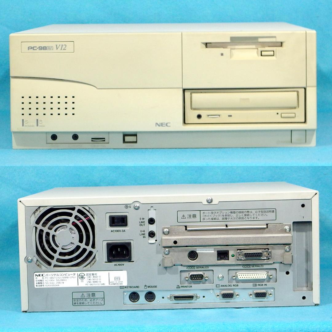 【動作品】NEC98MATE VALUESTAR PC-9821V12/S5RB