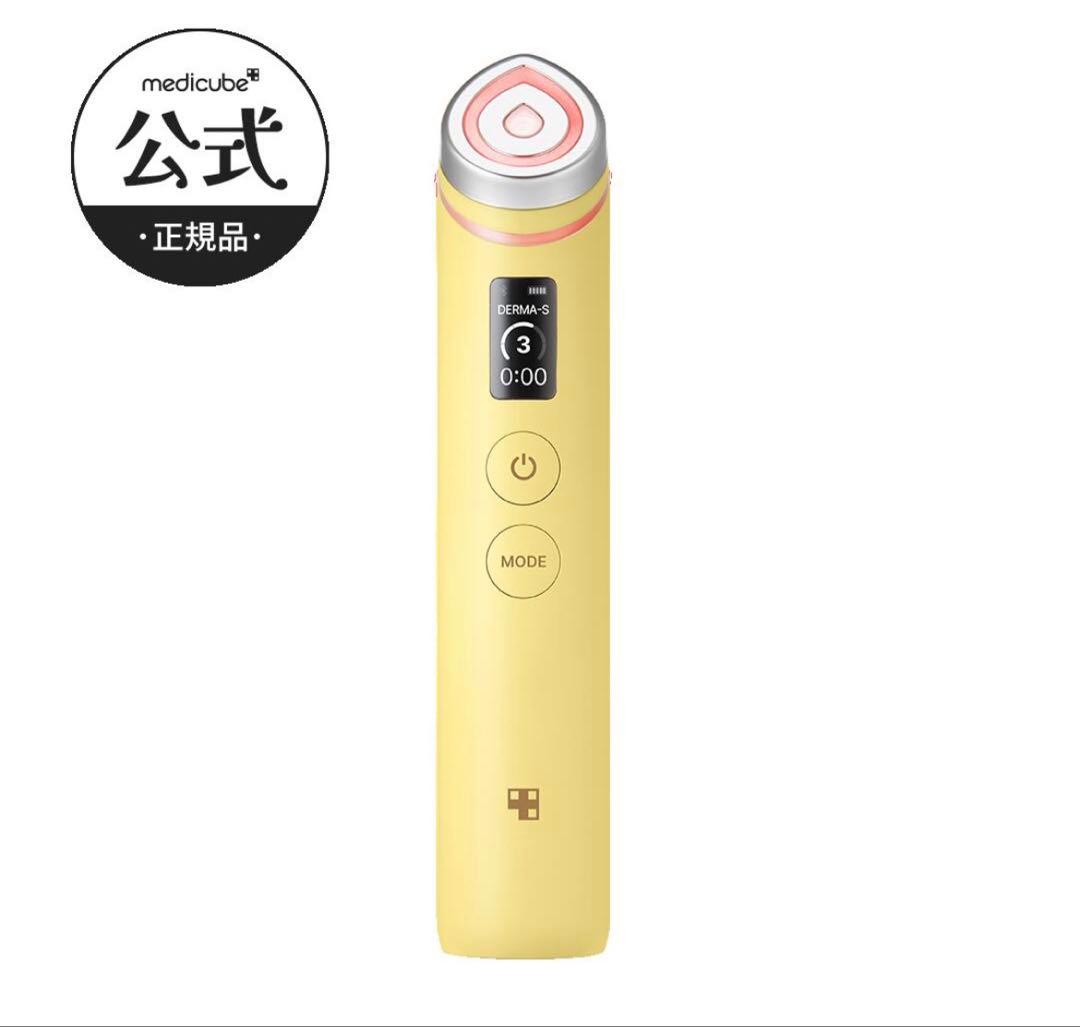 本日削除！最終値下げ！medicube ブースタープロ ゆず