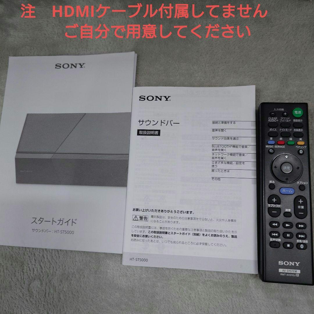 SONY サウンドバー 7.1.2ch HT-ST5000 本体①