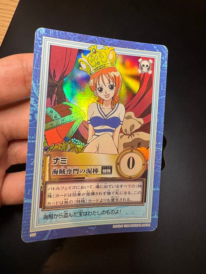 ワンピース　ハイパーバトル　カードダス　ナミ　海賊専門の泥棒　初期　旧裏