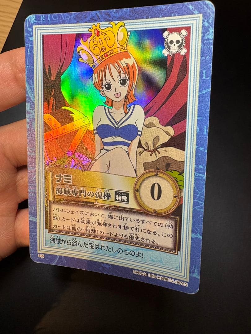 ワンピース　ハイパーバトル　カードダス　ナミ　海賊専門の泥棒　初期　旧裏