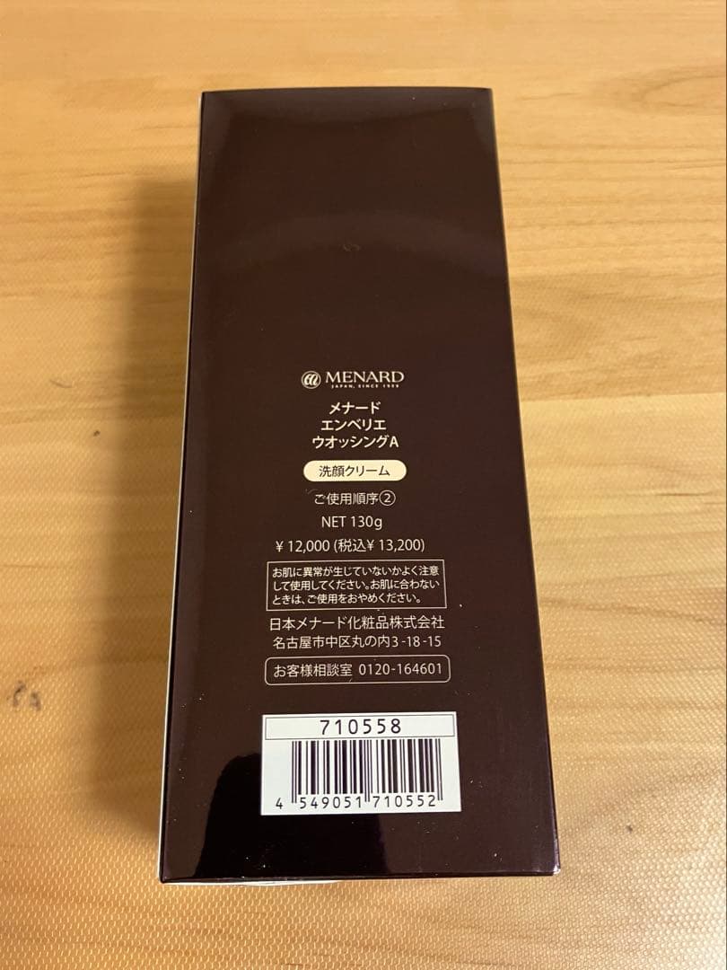 MENARDメナードEMBELLIR エンベリエ　ウォッシングA 130g 洗顔