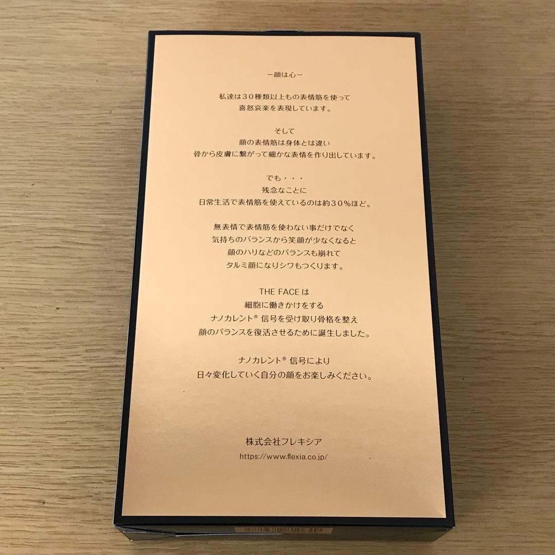 フレキシア THE FACE ザフェイス