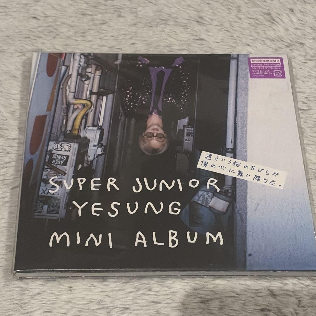 未開封品　イェソン 君という桜の花びらが僕の心に舞い降りた。 初回生産限定盤B