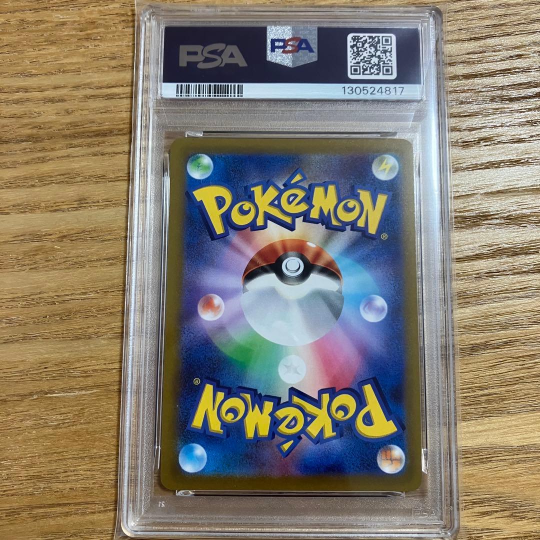 ピカチュウ R S10b【PSA10】ポケモンGO 028/071