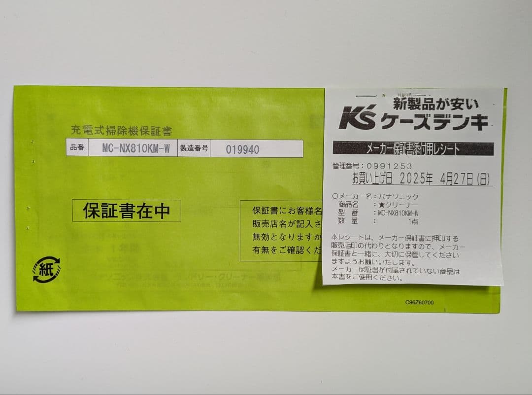 パナソニックコードレススティック掃除機 810KM マイクロミスト 紙パック７枚