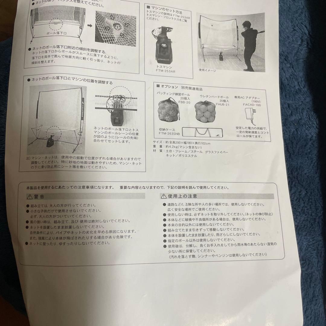 家でティーバッティングができるトスマシン カラーボール付き