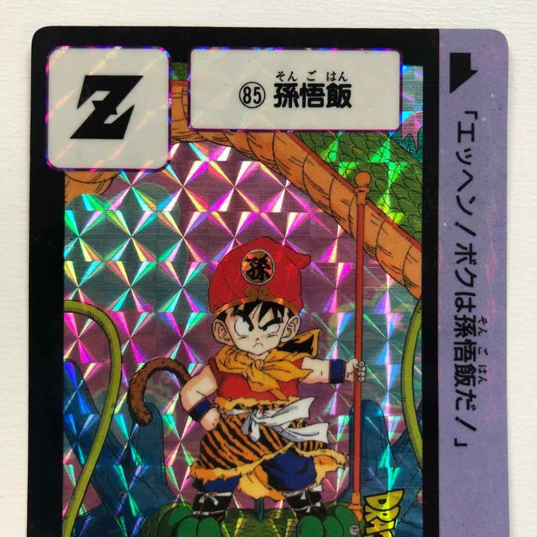 1989年製 ドラゴンボールZ カードダス 本弾 85孫悟飯