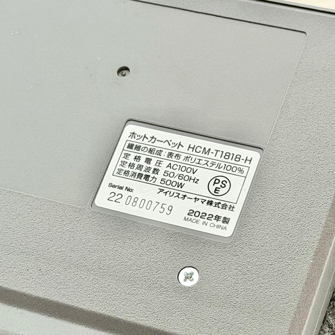 アイリスオーヤマ 2畳相当ホットカーペット 専用ラグ付き