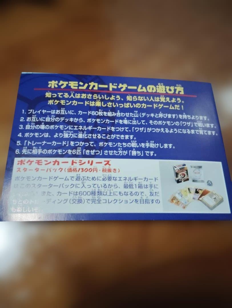 ANA ポケモンカード 99バージョン　新品未使用品