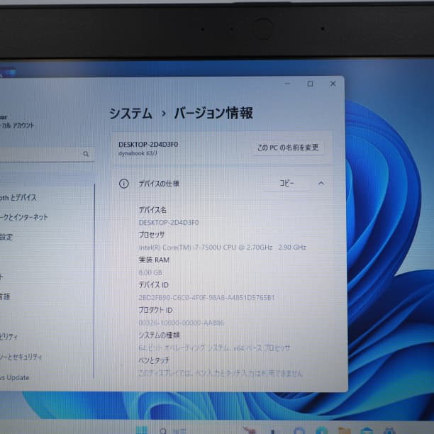 美品★ 13 TOSHIBA i7-7 8GB SSD 256GB office