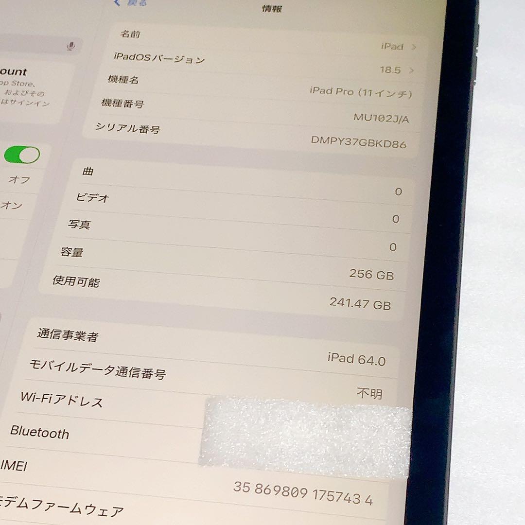 即日発送iPad Pro【256GB】とApple Pencil2のセット