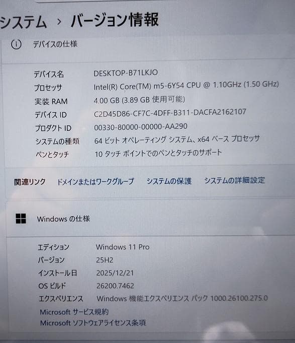 FujitsuArrowsTab Q616/P(FARQ12001)中古品