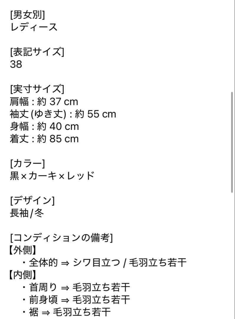 MIU MIUレディース　ハーフ丈コート