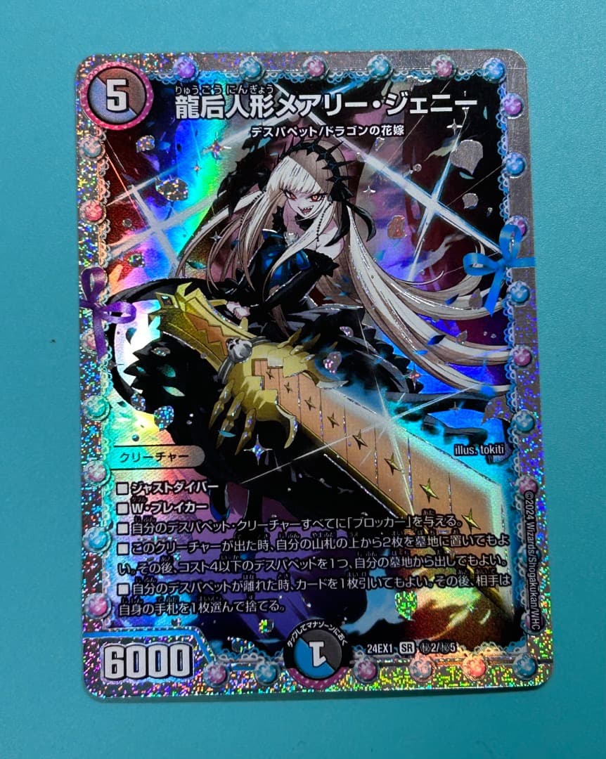 メアリー・ジェニー シークレット 花嫁シークレット