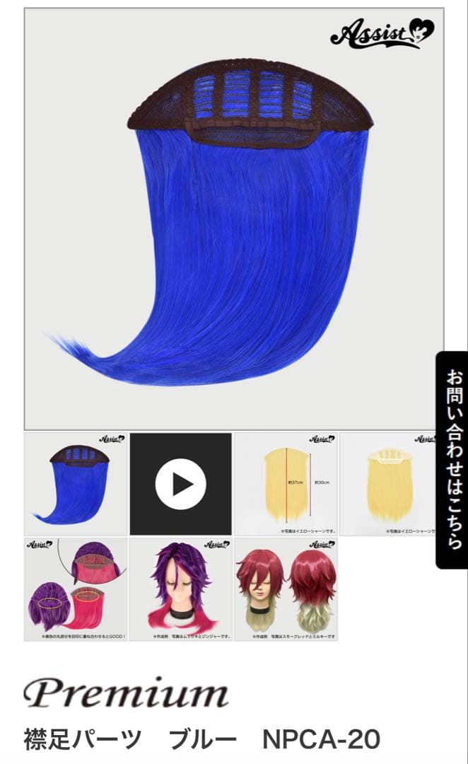 TSUさん様　ウィッグオーダーページ