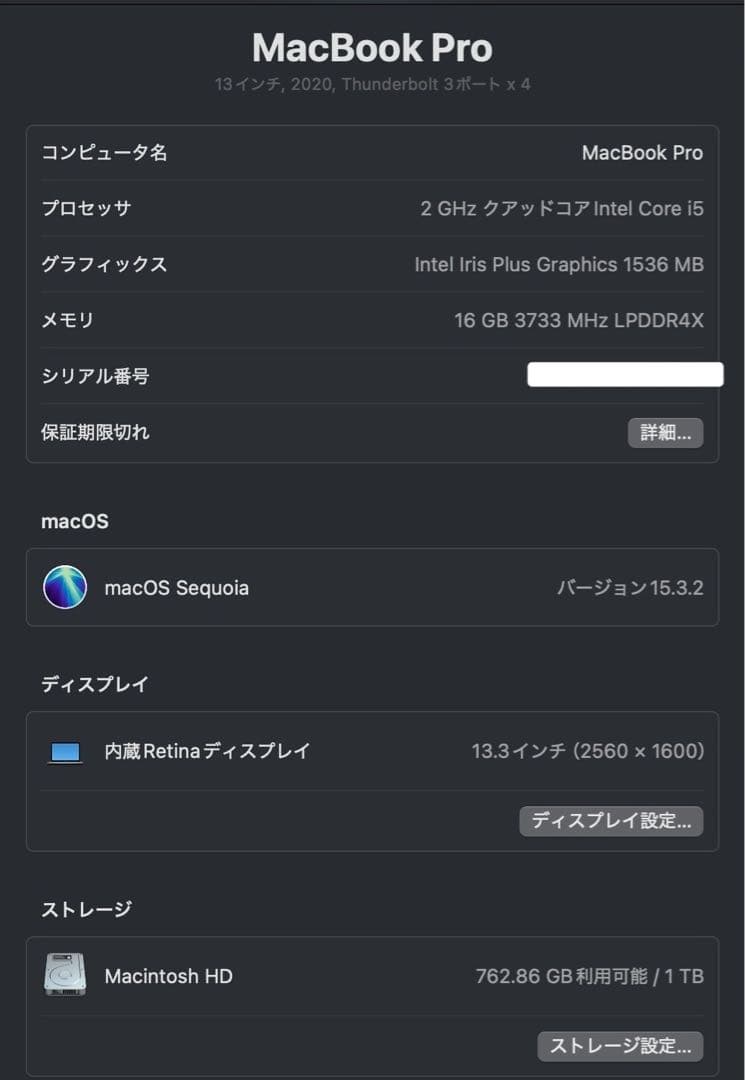 MacBook Pro 13インチIntel Core i5 スペースグレイ