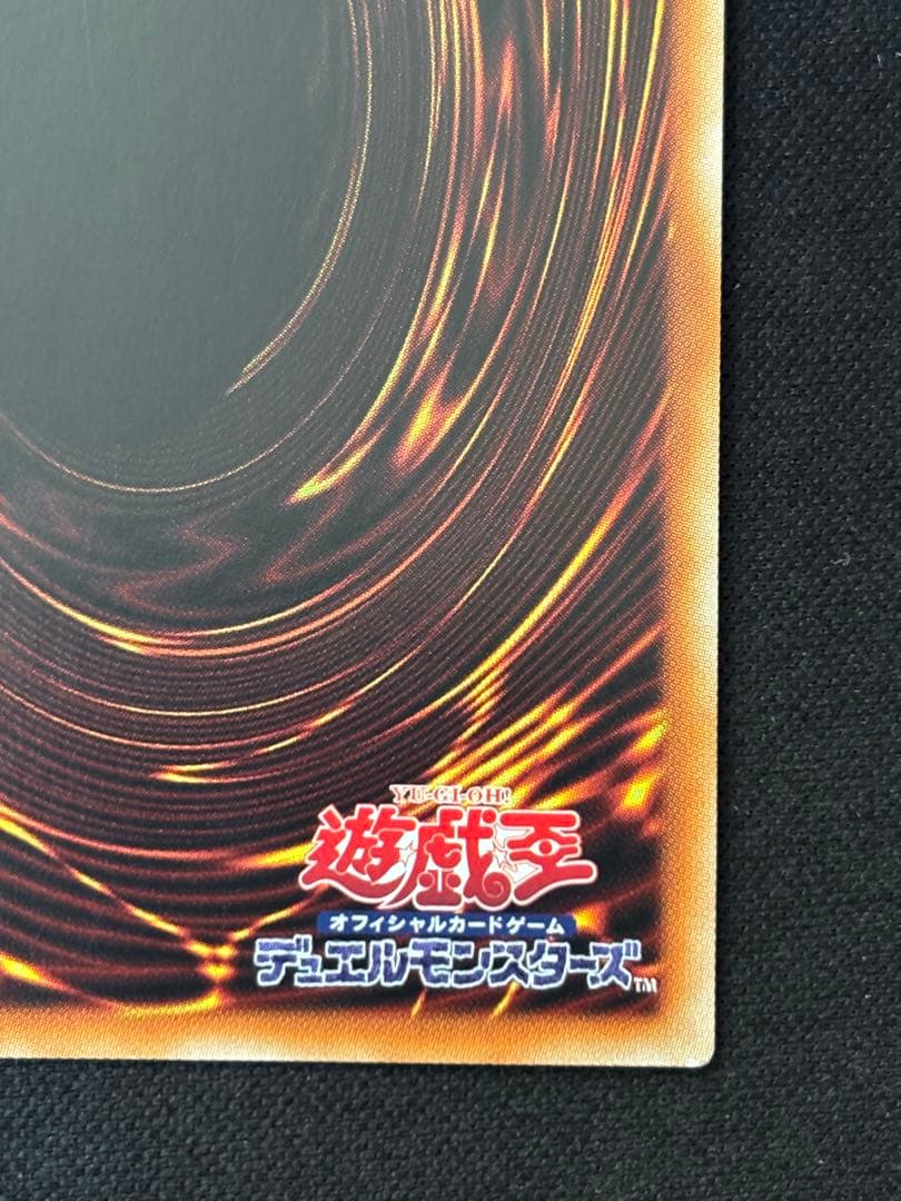 遊戯王　究極竜騎士　プリズマ