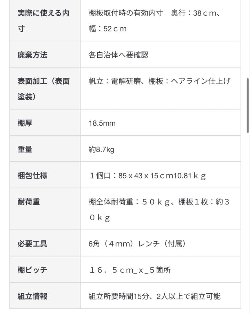 無印良品　ステンレスレンジ台