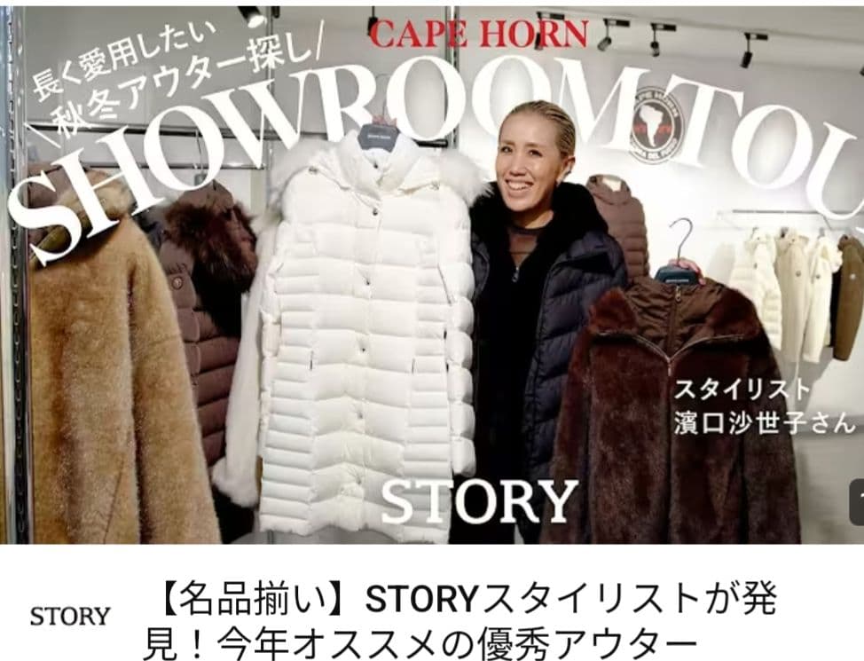 CAPE HORN☆ケープホーン サンタクルーズ　ダウン　コート