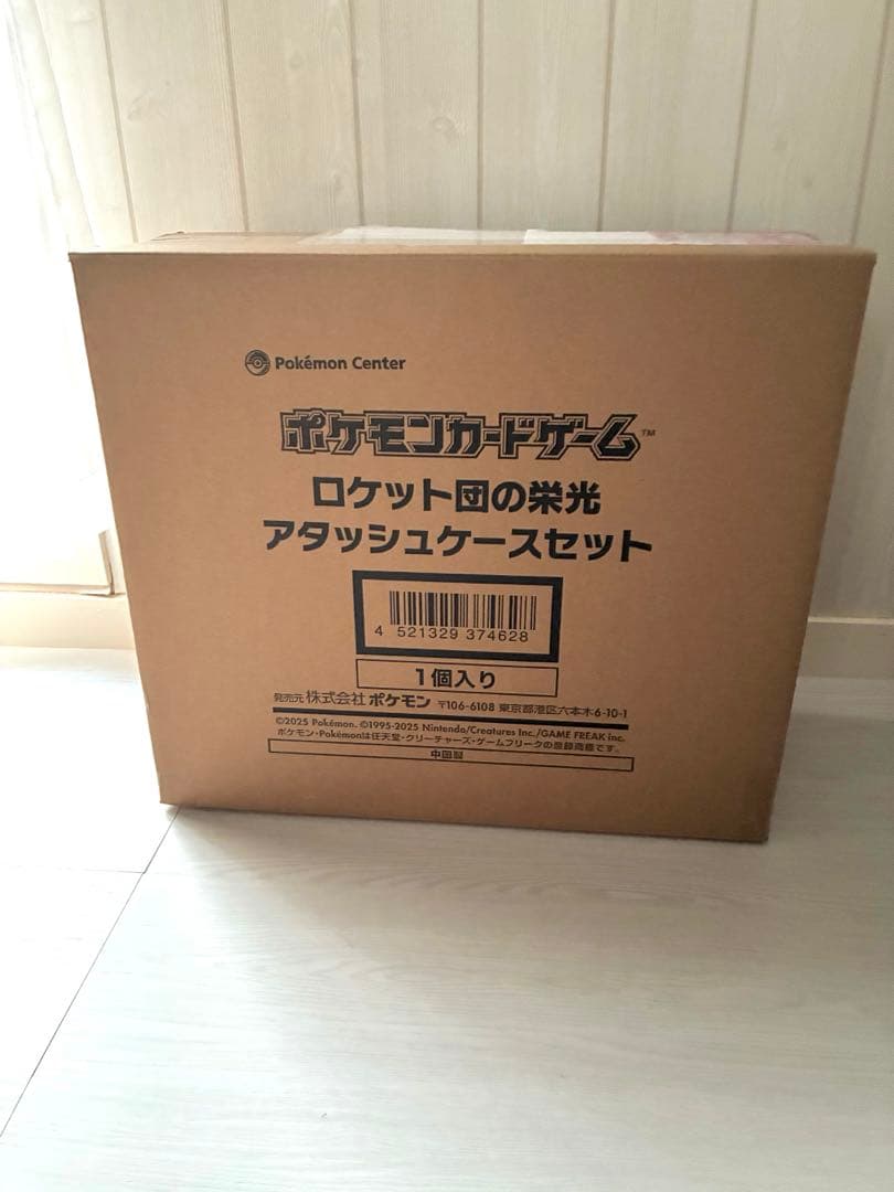 未開封☆ポケモンカードゲーム ロケット団の栄光 アタッシュケースセット