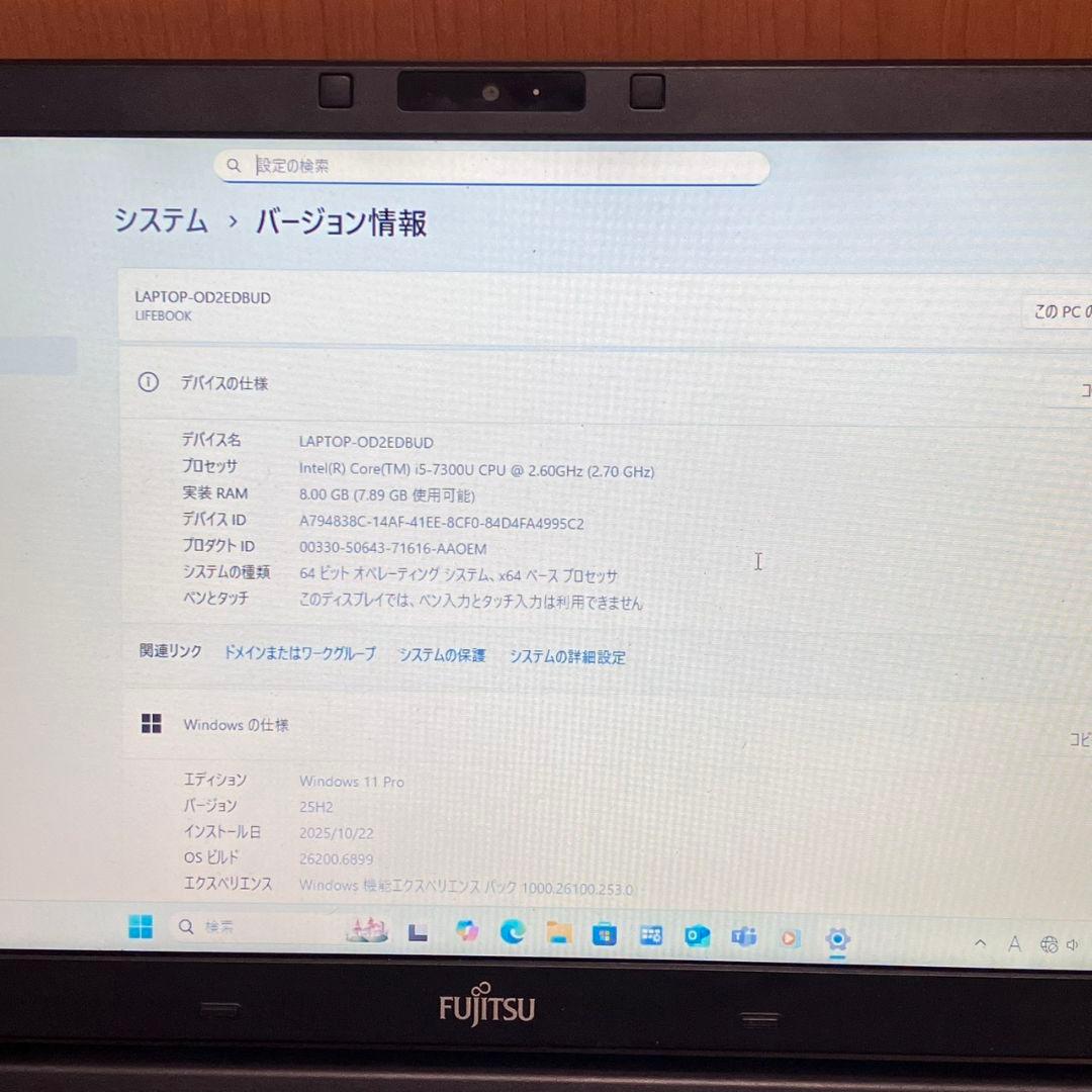 【Windows11最新状態ですぐ使える】富士通LIFEBOOK A577/P