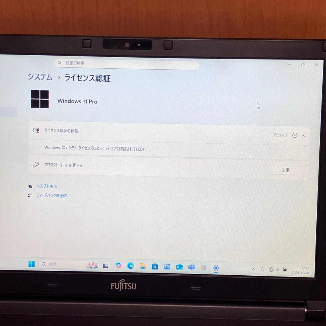 【Windows11最新状態ですぐ使える】富士通LIFEBOOK A577/P