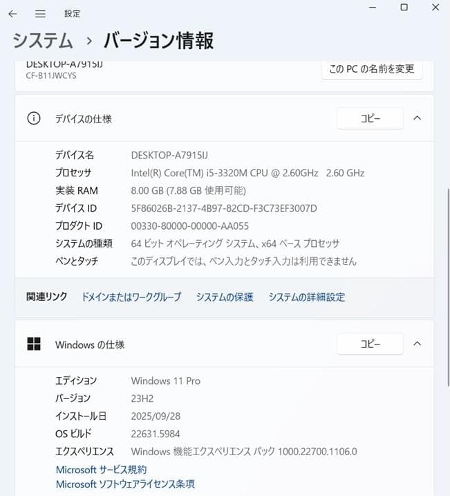 Windowsノート本体 Let's note B11 CF-B11JWCYS2 Windows11