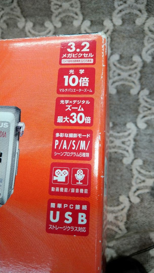 1007 OLYMPUS CAMEDIA C-760 Ultra Zoom 本体