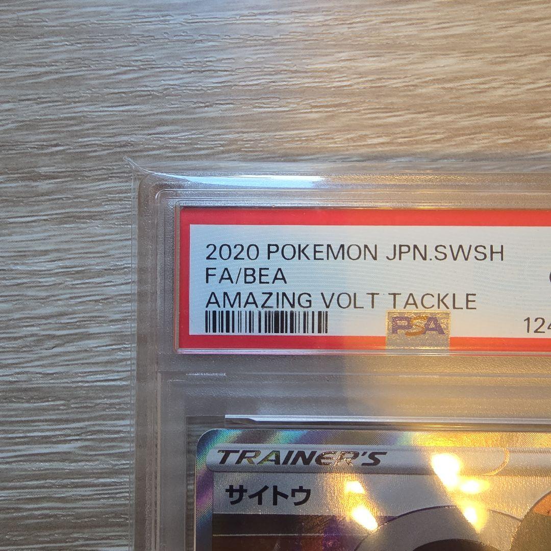 サイトウ SR S4 仰天のボルテッカー 109/100