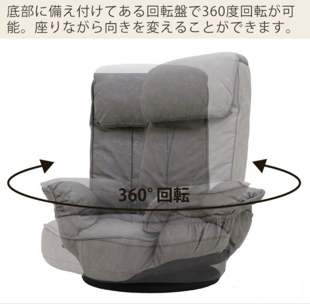 【中古特価】ALBA ブラウン 14段階 リクライニング 座椅子 360度回転