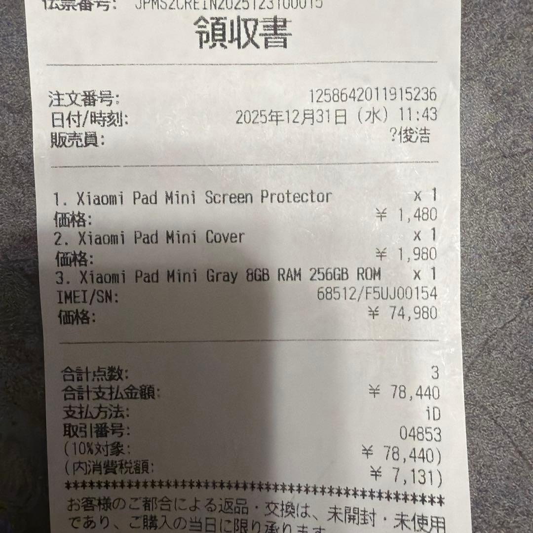 Xiaomi Pad Mini 8GB+ 256GB 純正フィルム、ケース付き