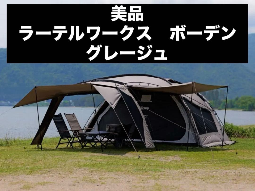 ラーテルワークス　ボーデン　グレージュ