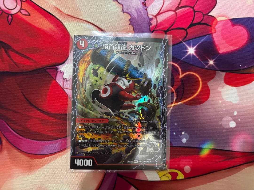 デュエルマスターズ カットン